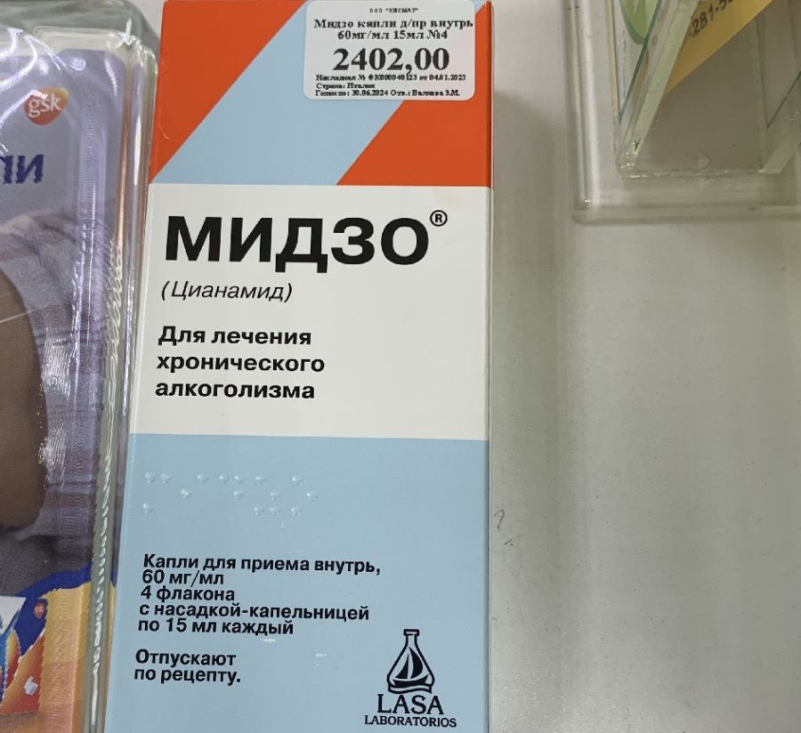 пьет муж, лекарства от алкоголизма,  пропротен, эспераль, средство от запоя,  муж алкоголиrк, пьет муж.jpg